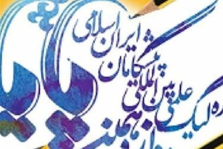 لیگ علمی پایا در استان بوشهر برگزار شد - خبرگزاری مهر | اخبار ایران و جهان