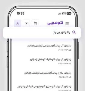 خودرو لوازم یدکی خودرو به صورت اقساطی: فرصت ویژه با همکاری اسنپ و اتوموبی