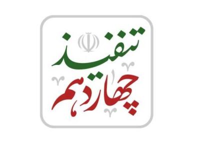 اوّلین فعالیت مطبوعاتی مسعود پزشکیان/ پاسخ «مبسوط» به یک ادّعا/ اعطای نشان درجه یک هنر به یک بازیگر