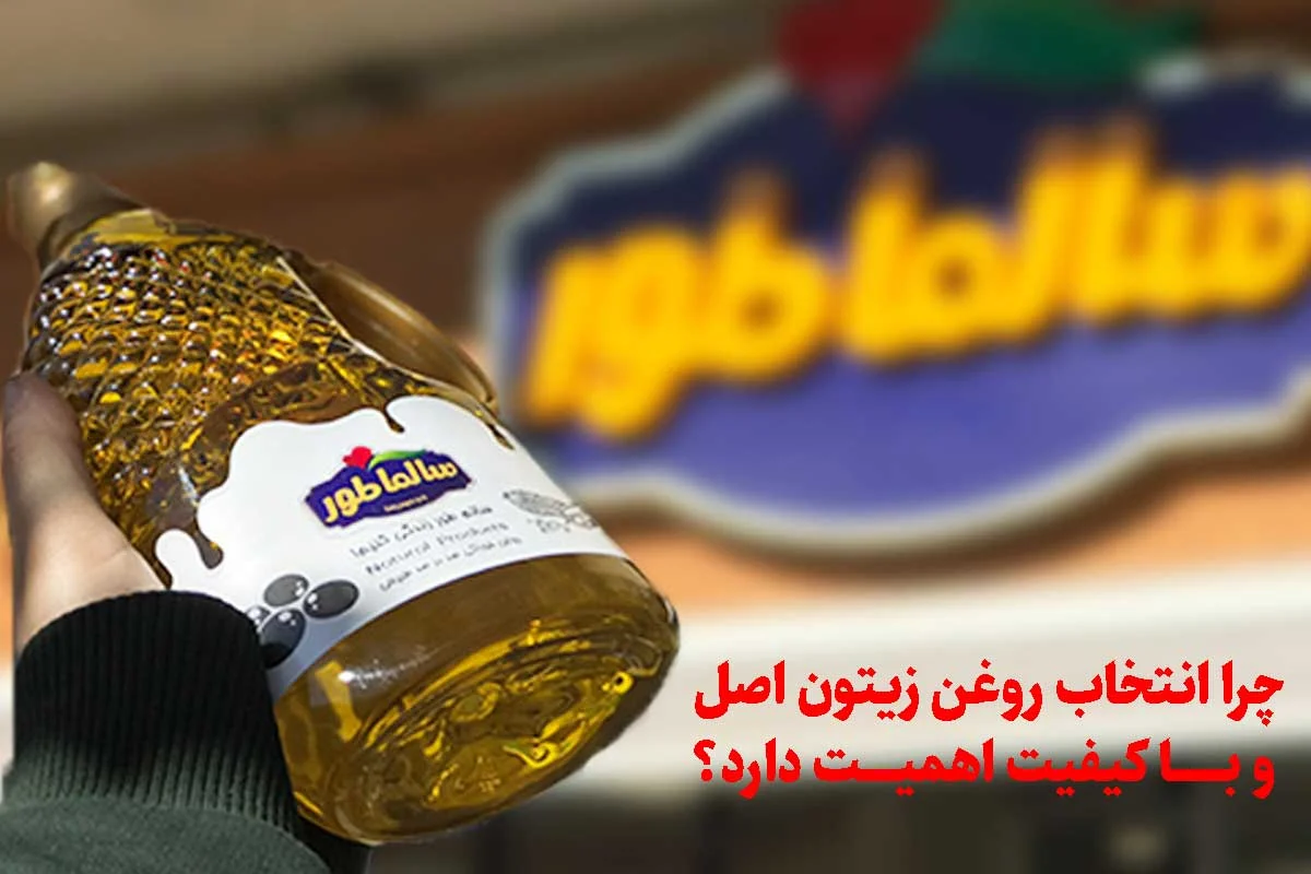 روغن | روغن زیتون تاثیر روغن زیتون بر سلامت مفاصل و استخوانها : از علم تا عمل
