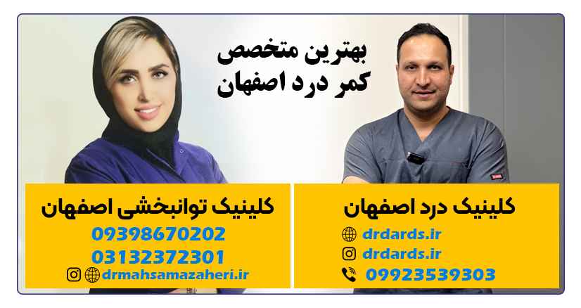 راه های پیشگیری از کمر درد در خانه با کارهای ساده