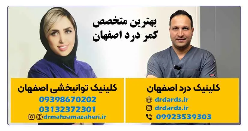 راه های پیشگیری از کمر درد در خانه با کارهای ساده