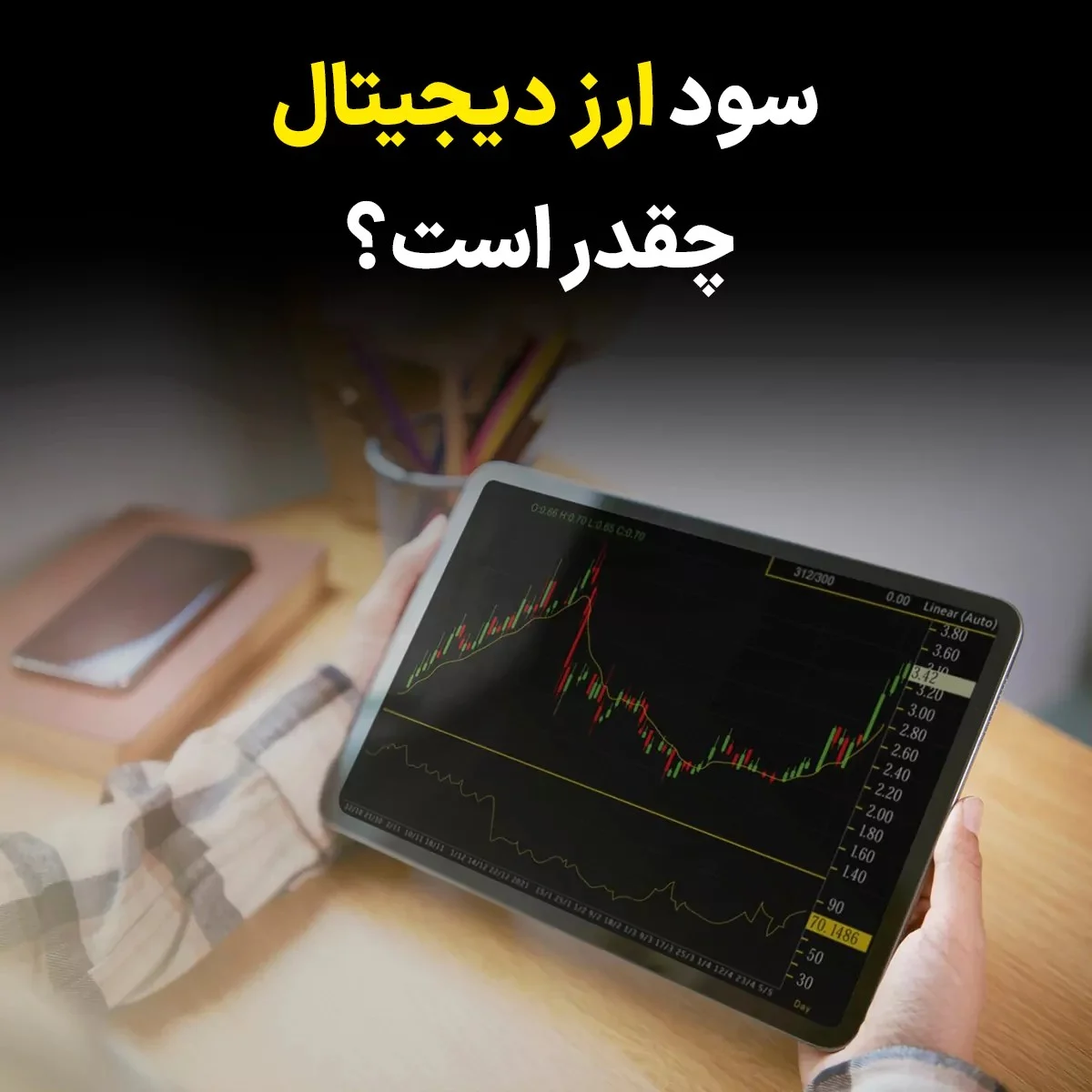 راهنمای کامل افتتاح حساب در بروکر؛ قدم به قدم و بدون پیچیدگی