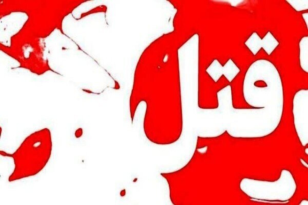 ۲ کشته در درگیری در مهمانی ۴نفره در پردیس