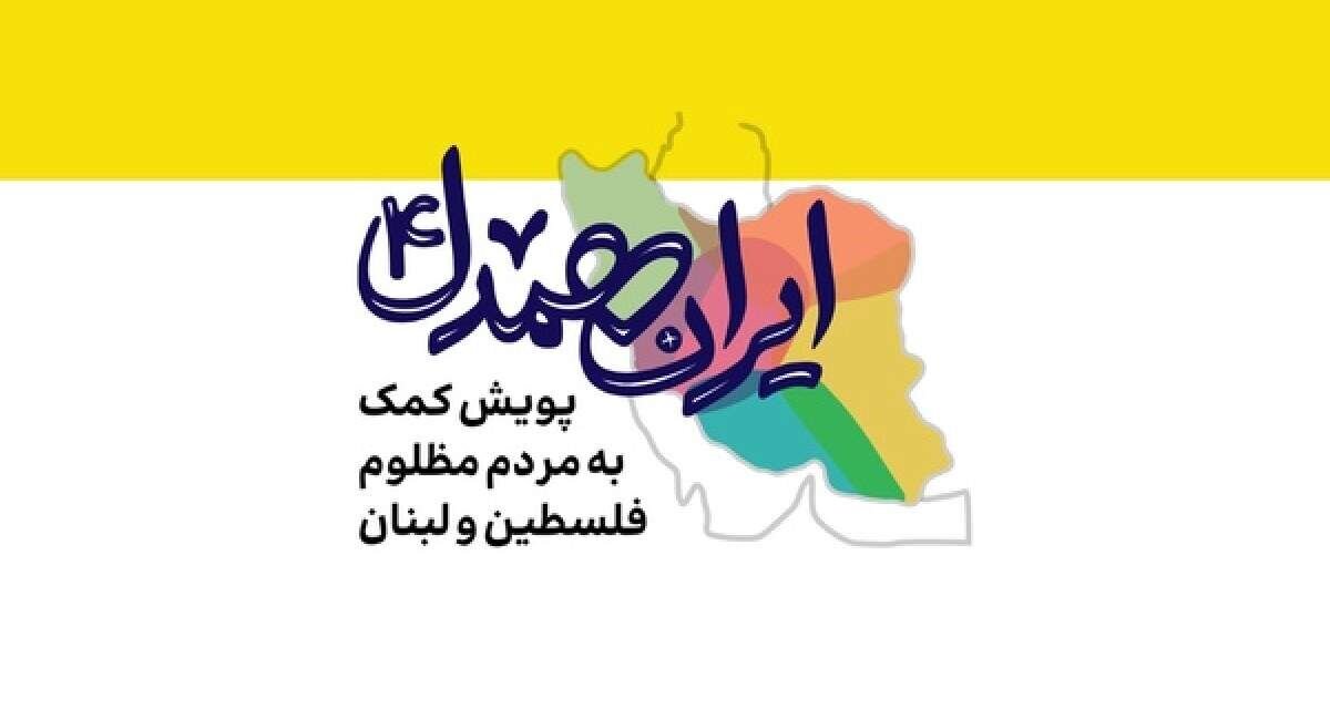 راه‌اندازی هفتمین کاروان بزرگ آبرسانی به اردوگاه‌های شمال غزه - خبرگزاری دکتر شهاب | اخبار ایران و جهان