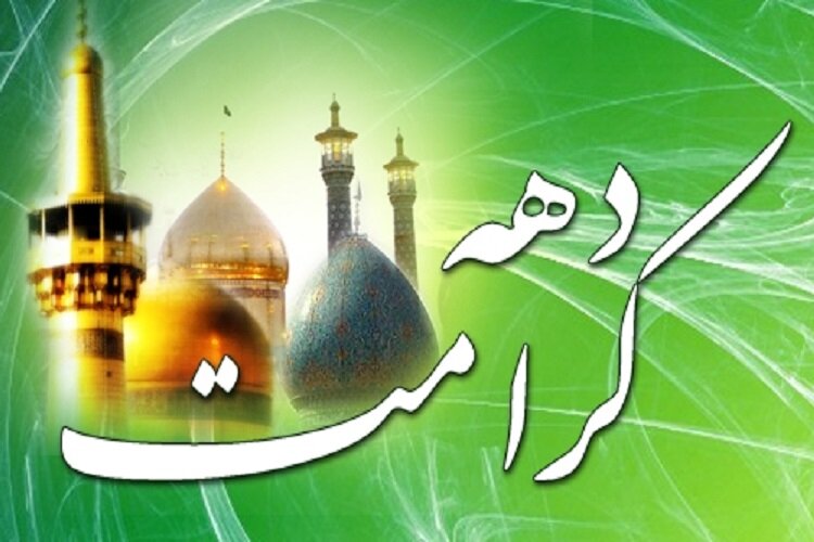 بزرگداشت | فارس تدارک بازاریان فارس برای بزرگداشت دهه کرامت