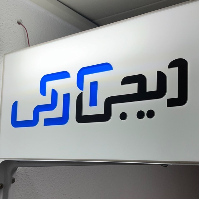 مشاوره رایگان خرید لوازم تولید محتوا در دیجی آرکی