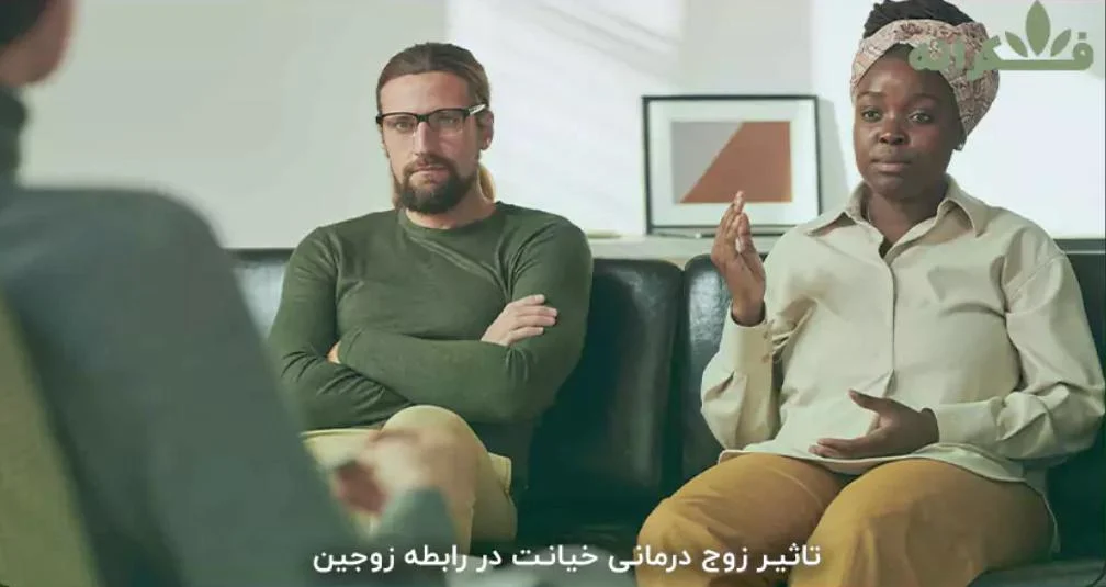 کلینیک روانشناسی و روانپزشکی فکرانه؛ تجربه ای متفاوت از مشاوره زوج درمانی برای زندگی مشترک سالم تر
