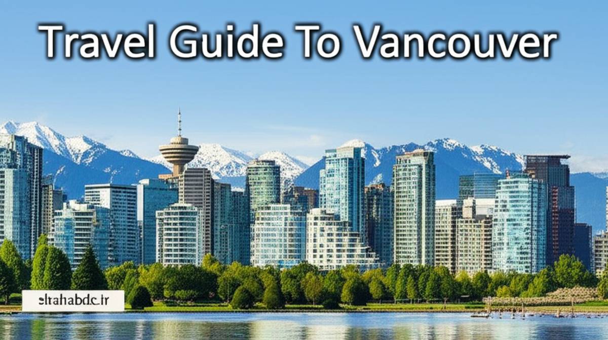 راهنمای مسافرتی به ونکوور Travel Guide To Vancouver