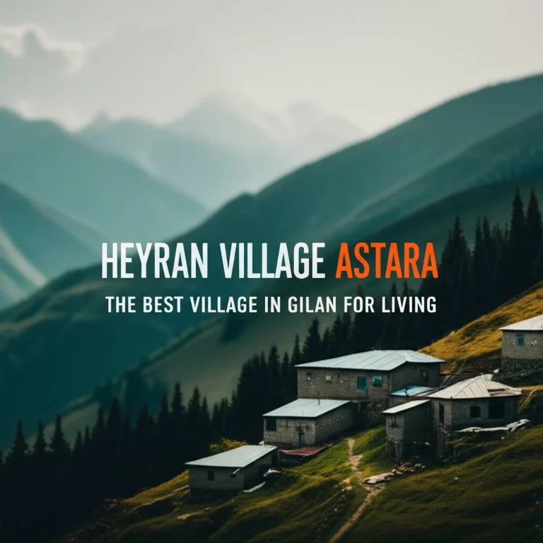 روستای حیران آستارا، بهترین روستای گیلان برای زندگی