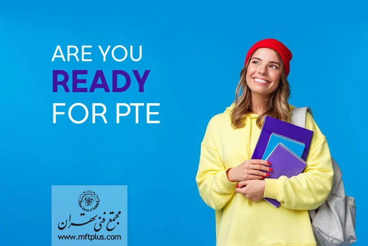 کلاس های آمادگی آزمون pte