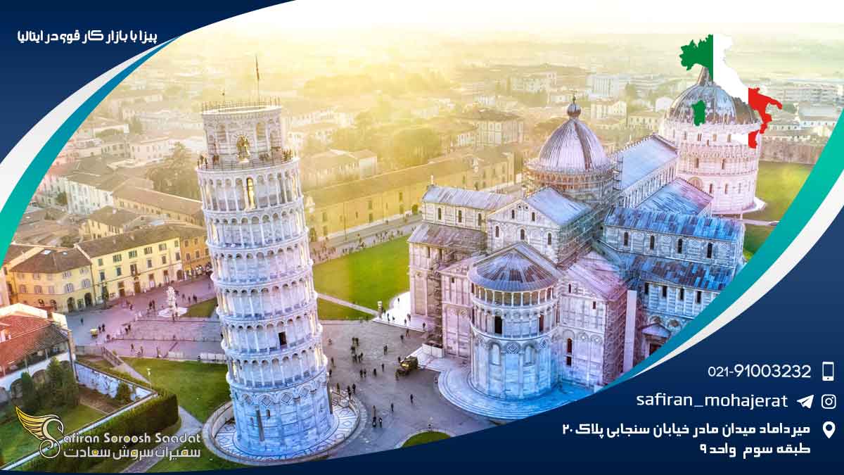پیزا با بازار کار قوی در ایتالیا