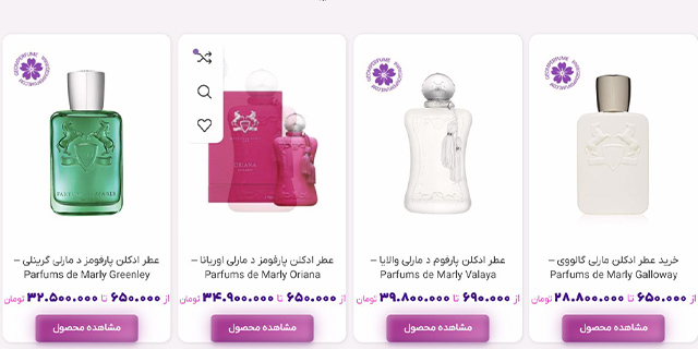 کالبد شکافی شیشه عطر والایا (The Bottle Anatomy)