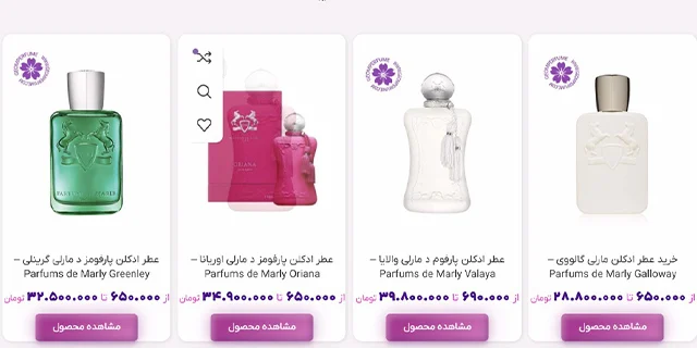 کالبد شکافی شیشه عطر والایا (The Bottle Anatomy)