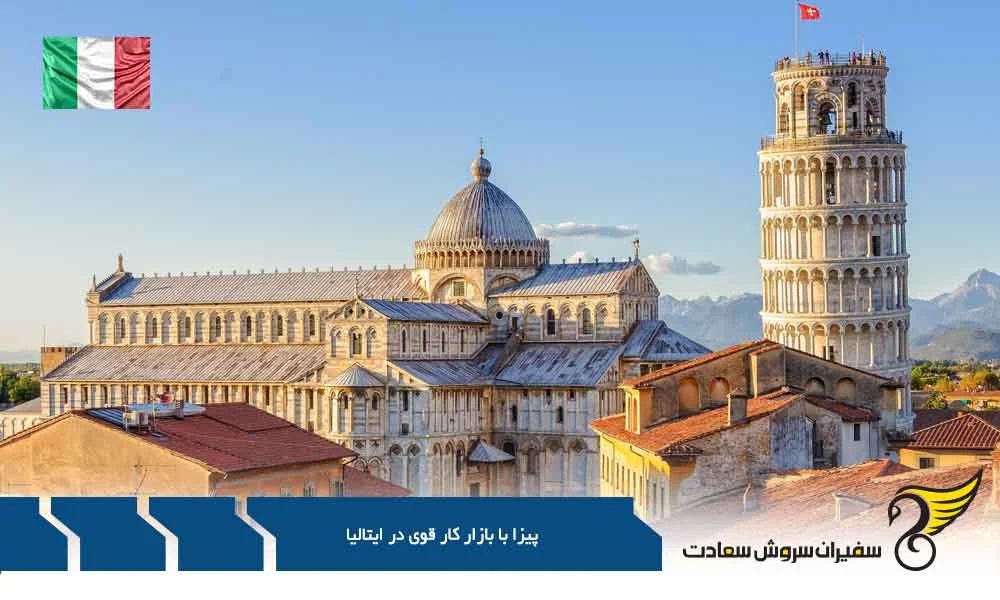 پیزا با بازار کار قوی در ایتالیا